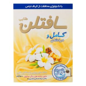 پودر ماشین لباسشویی سافتلن 500 گرمی